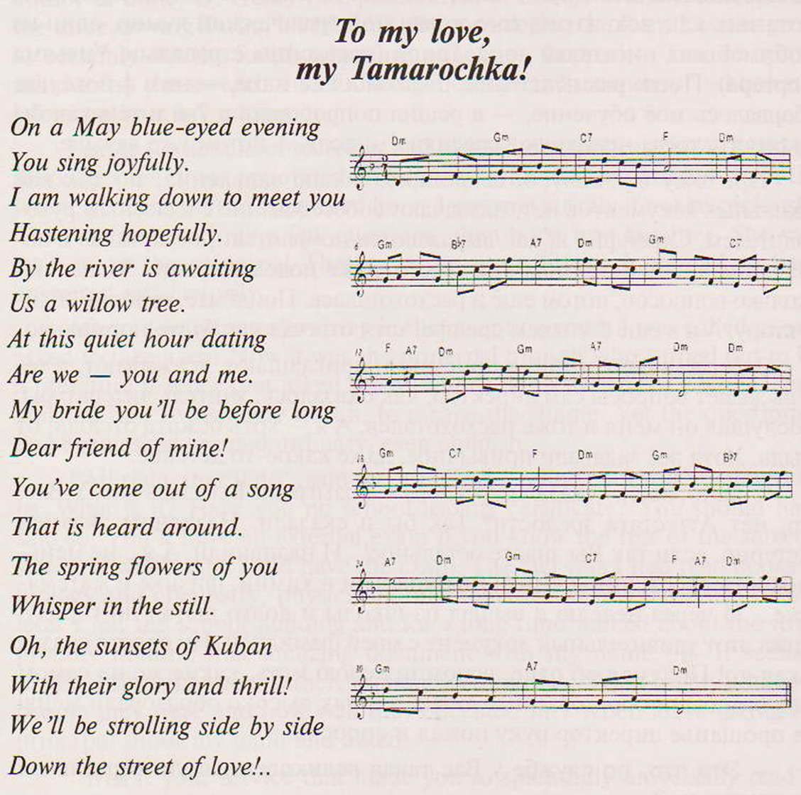 To my love my tamarochka