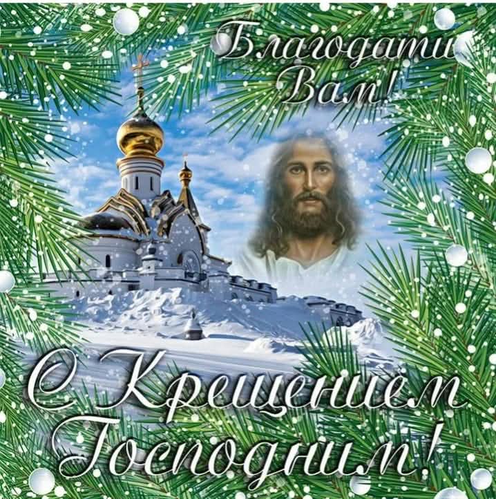 �������� (epiphany)
