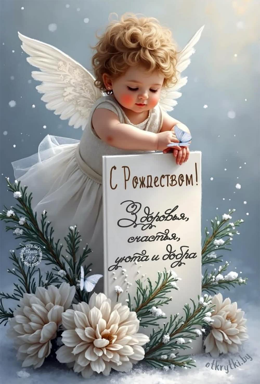 � ���������� (With Christmas)