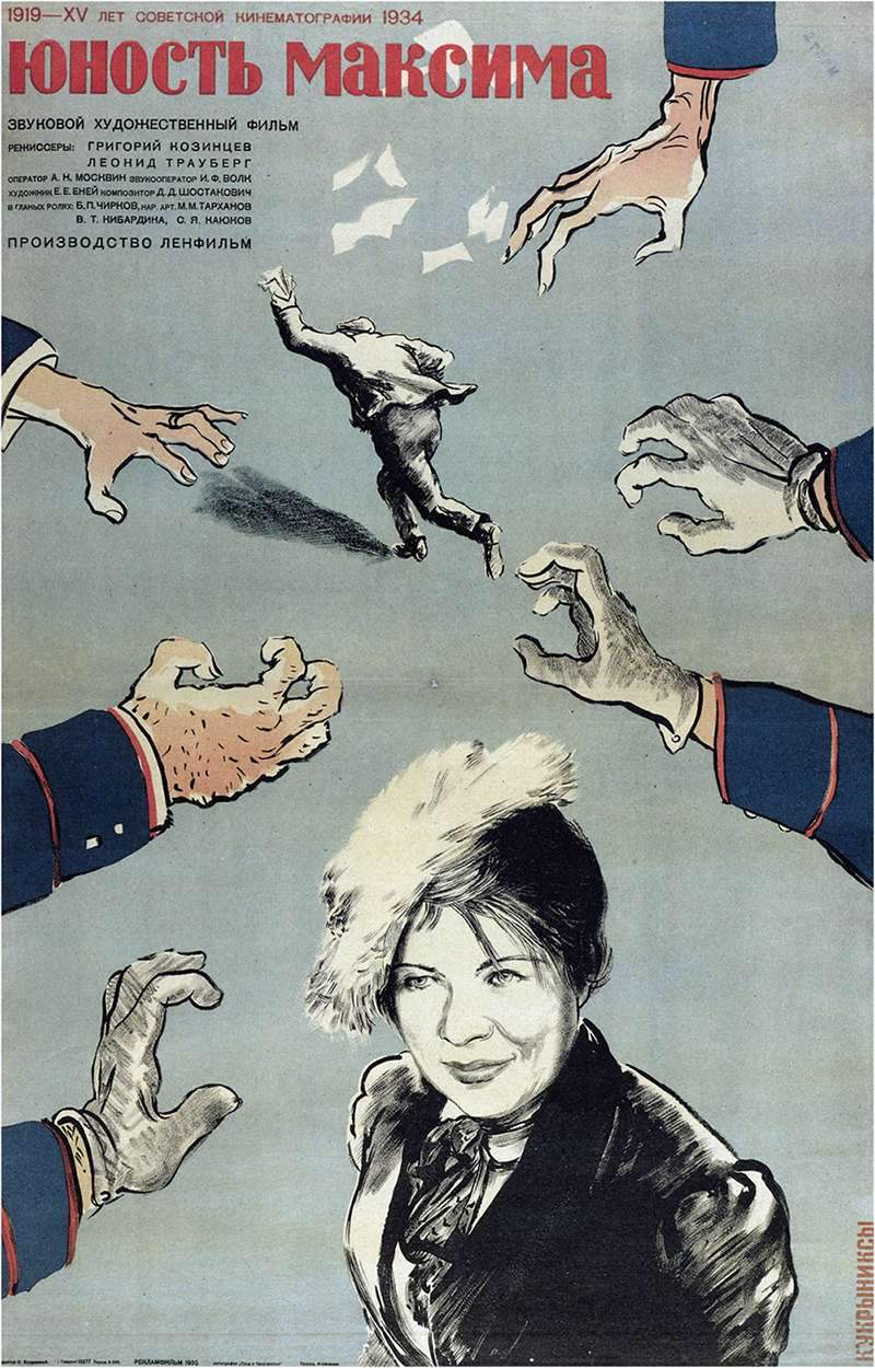 Постер к фильму Юность Максима 1934