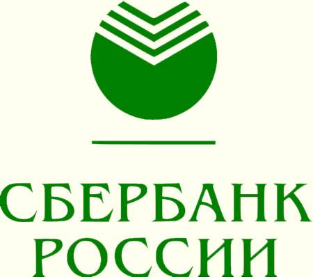 Логотип Сбербанка России 1994-2009