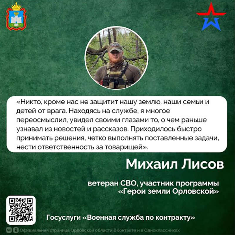 ������ ��������� ����� ������������ �������� ����e��� (Mikhail Sergeevich Lisov, Commercial Director of Zivenva)