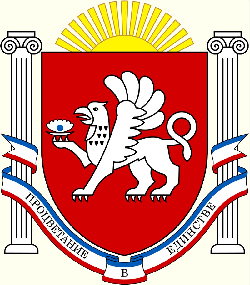 Герб Крыма (Coat of arms of Crimea)