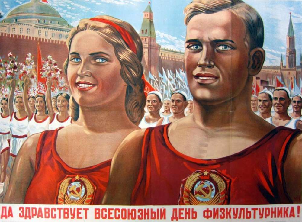День физкультурника в России День физкультурника в России (Day of the athlete in Russia)