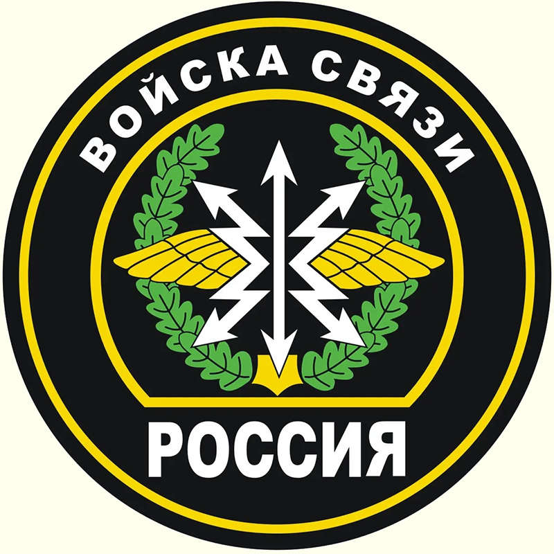 ������ ������ ����� (Chevron of the Signal Corps)